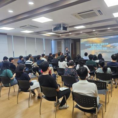 양구군, AI 활용 직원 특강 실시