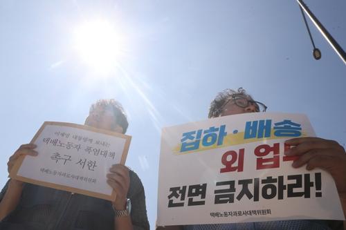 택배노동자 폭염대책 촉구하는 기자회견 참석자들 사진연합뉴스