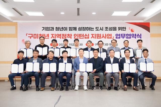 김장호 구미시장 앞줄 가운데이 구미청년 지역정착 인턴십 업무협약을 마치고 참석자들과 함께 기념촬영 하고 있다 사진구미시