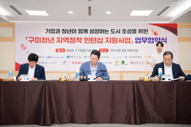 김장호 구미시장가운데과 협약 당사자들이 구미청년 지역정착 인턴십 업무협약식에서 협약서에 서명하고 있다 사진구미시