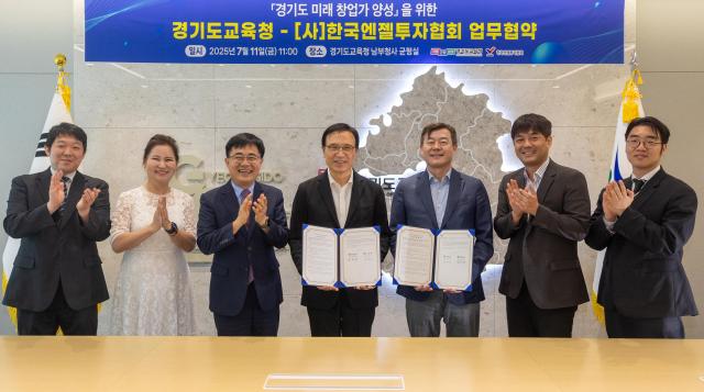 사진경기도교육청