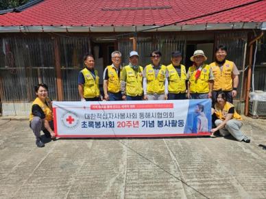 초록봉사회, 창립 20주년 기념 봉사활동 전개... 무더위 속 값진 땀방울로 이웃 사랑 실천