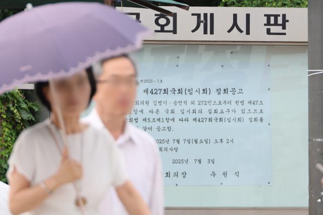 지난 6일 서울 여의도 국회 정문 게시판에 7일부터 열리는 7월 임시국회 집회 공고문이 붙어 있다 여야는 7월 임시국회에서 주요 법안 논의를 이어가고 이재명 정부 초대 장관 후보자들에 대한 인사청문회를 실시할 예정이다 사진연합뉴스