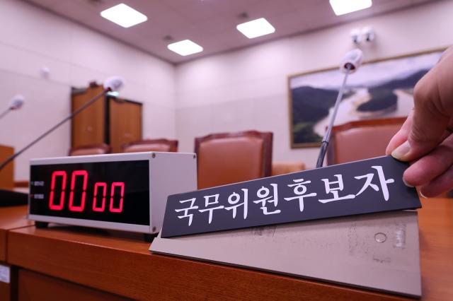 [포토] 장관 후보자들 인사청문회 하루앞으로