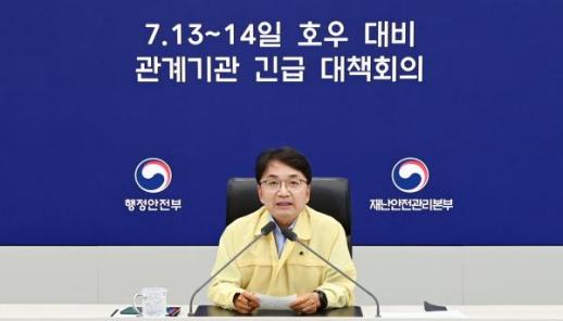 남부 지방에 최대 150㎜ 호우…행안부, 중대본 1단계 가동
