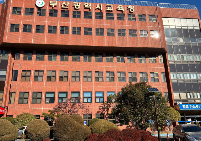 부산시교육청사진박연진 기자