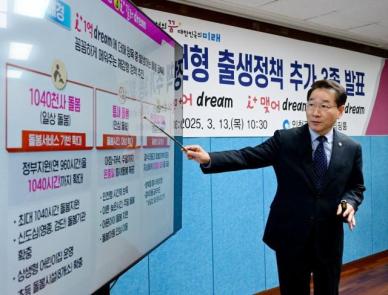 [강대웅의 정문일침(頂門一鍼)] 유정복표 인천 저출생 정책 극세척도(克世拓道) 표본이다
