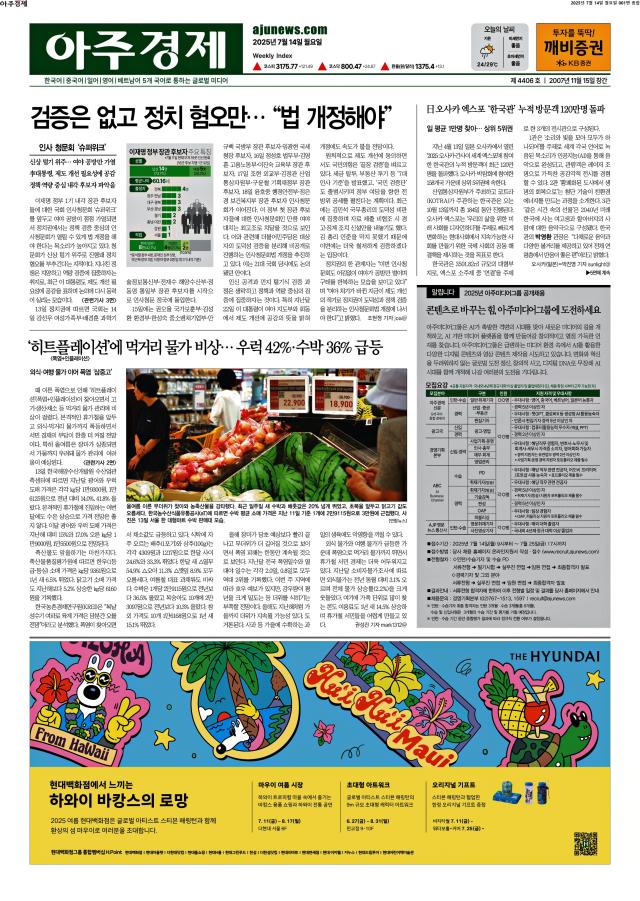 아주경제 1면