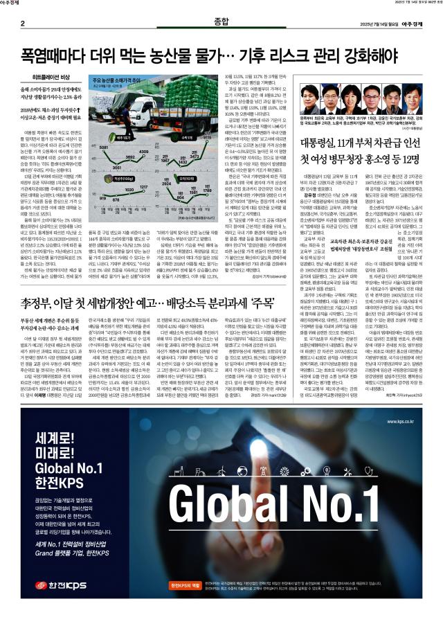 아주경제 2면