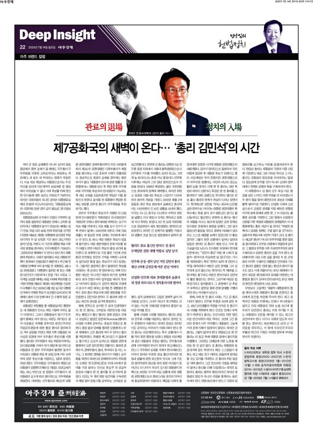 아주경제 22면
