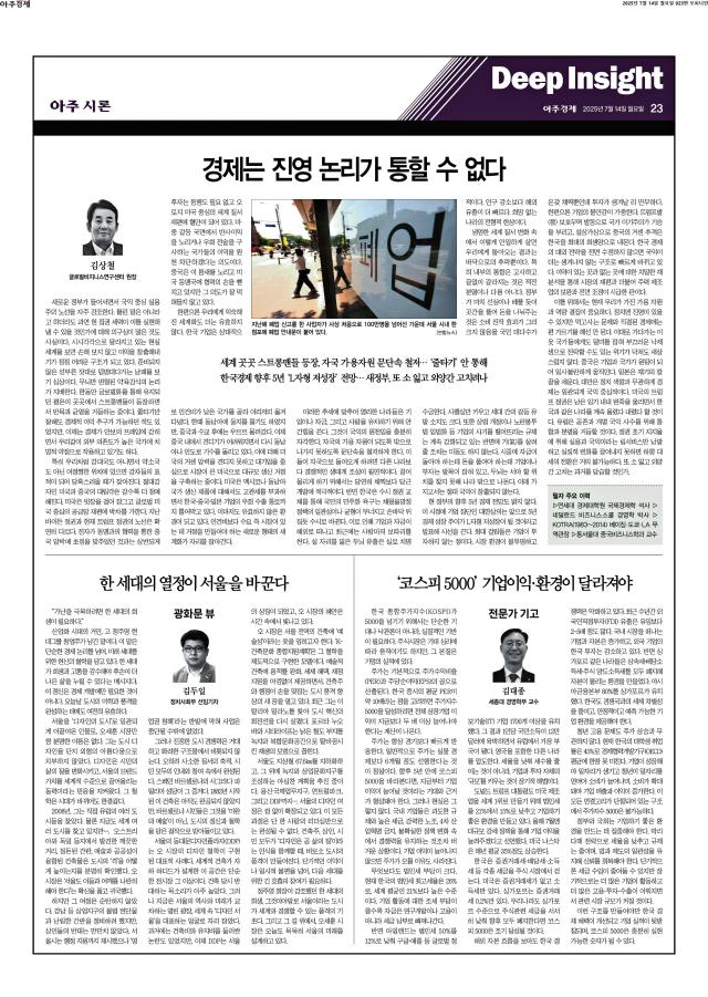아주경제 23면