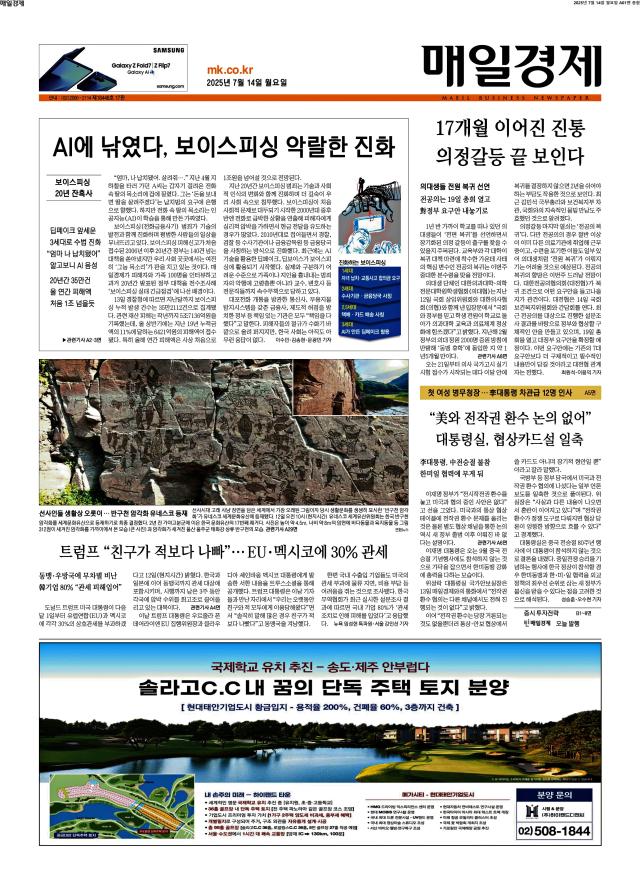 매일경제 1면