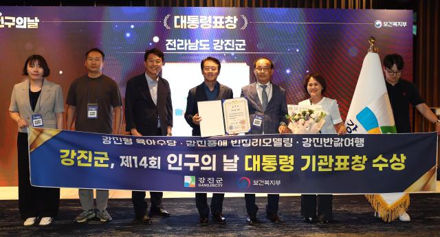 강진군이 11일 서울 JW메리어트호텔에서 열린 제14회 인구의 날 기념식에서 대통령 표창을 수상했다사진강진군