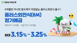 서울시, 강남·송파 재건축 아파트 14개 단지 토지거래허가구역 재지정