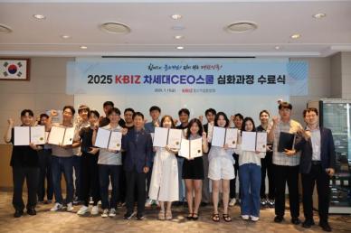 중소기업중앙회, 차세대CEO스쿨 심화과정 제21기 수료식 개최