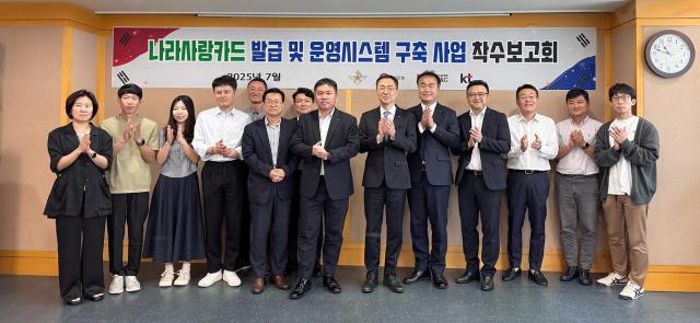 KT가 군인공제회CC사장 김원태와 ‘국방 나라사랑카드 발급 및 운영시스템 구축’ 사업 계약을 체결하고 차세대 국방 나라사랑 카드 발급 플랫폼 구축에 본격 착수한다고 14일 밝혔다