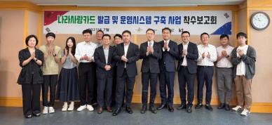 KT·군인공제회C&C, 병무청 나라사랑카드 발급 플랫폼 구축…병무행정 디지털 전환 가속