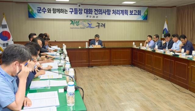 구례군은 ‘제2차 군수와 함께하는 구들장 대화 처리 계획 보고회’를 개최했다 사진구례군