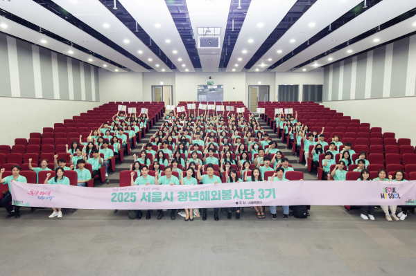 서울시 청년 해외봉사단 3기 발대식 사진서울시