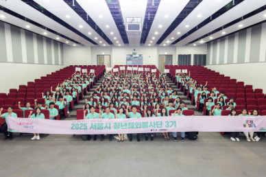 서울 청년 해외봉사단 3기, 우즈베키스탄‧라오스 파견