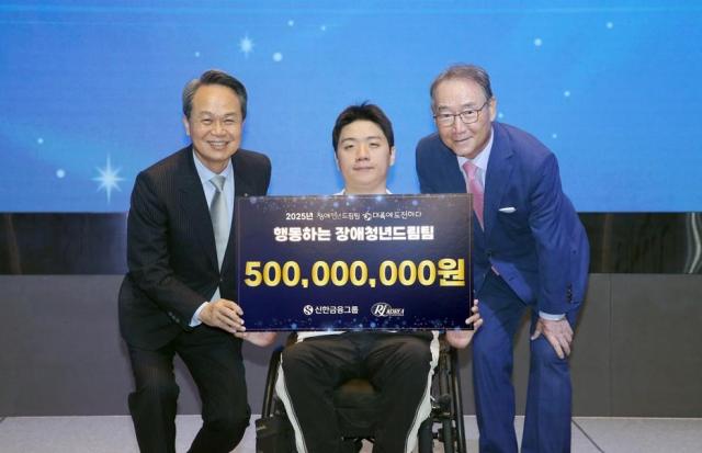 이날 행사에 참석한 왼쪽부터 진옥동 신한금융그룹 회장 장애청년드림팀 20기 선발청년 김인규 한국장애인재활협회 회장이 기념 촬영을 하고 있다 사진신한금융

