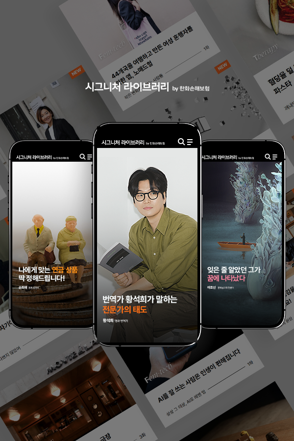 사진한화손해보험