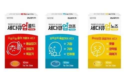 [데일리 약업 브리프] 경남제약, 증상별 맞춤 감기약 세다큐업 시리즈 3종 출시 외