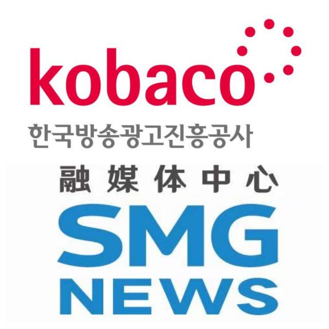 韩国放送广告振兴公社与上海SMG融媒体签署合作协议