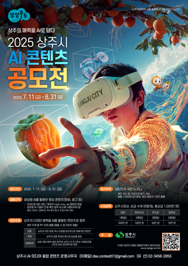 사진상주시
