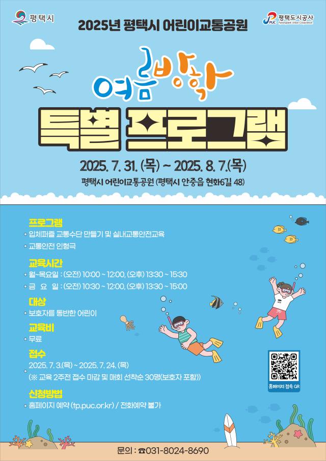 사진평택도시공사