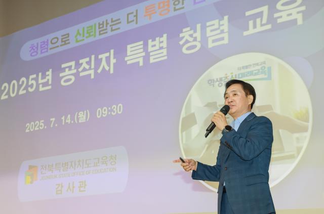사진전북특별자치도교육청