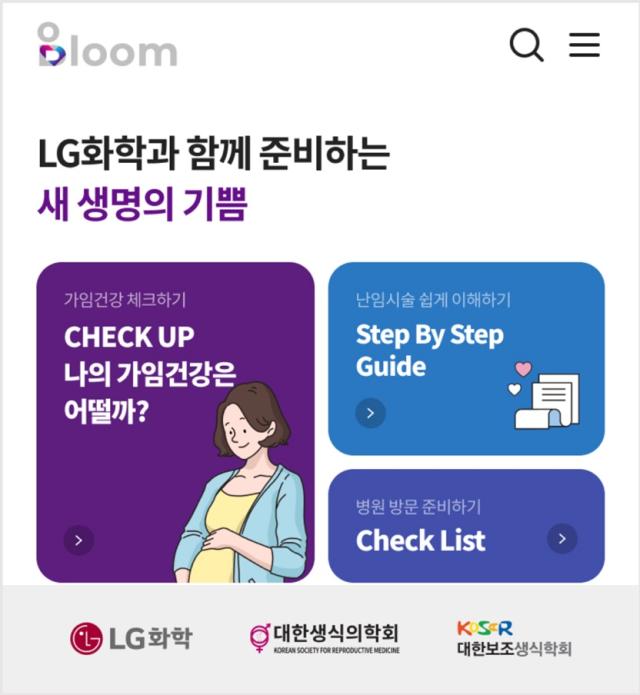 블룸 앱 이미지사진LG화학