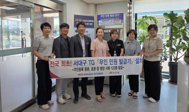 한국도로공사 대구경북본부 최용욱 부장좌 세 번째과 대구 서구청 박원숙 행정안전국장좌 네 번째 등 관계자들이 서대구톨게이트 ‘무인 민원 발급 창구’ 운영을 홍보하고 있다 사진한국도로공사 대구경북본부