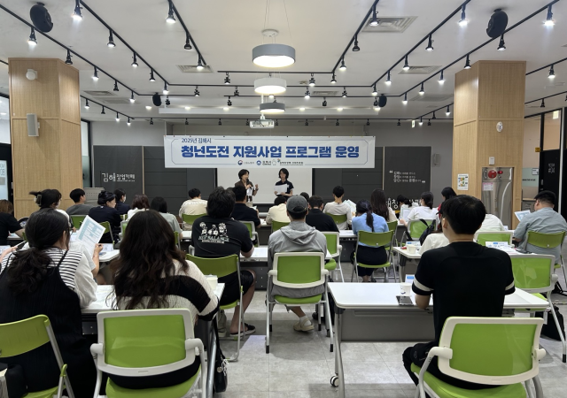 [김해소식]청년도전지원사업, 올해 마지막 중기과정 출발 外