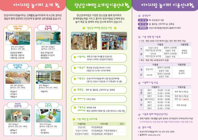 사진안성시
