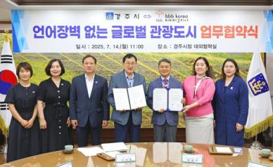 경주시, APEC 앞두고 실시간 통역 체계 구축