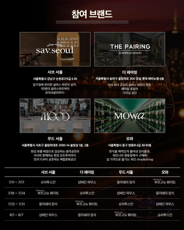 아영FBC 한 잔의 서울 행사 일정 자료아영FBC