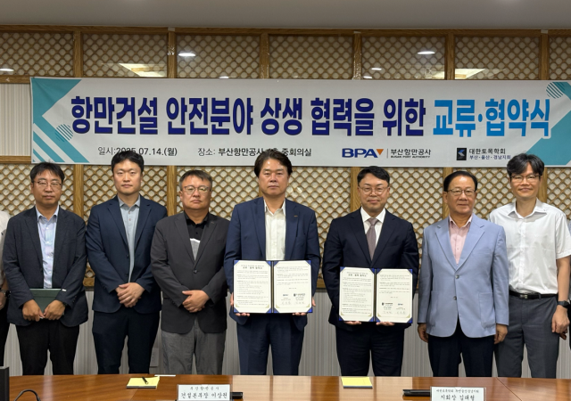 사진부산항만공사