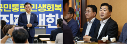 與 당권주자들, 나란히 TK행…정청래 태종 리더십 vs 박찬대 원팀 만들 팀장