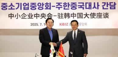 韩国中小企业中央会会长会见中国驻韩大使戴兵