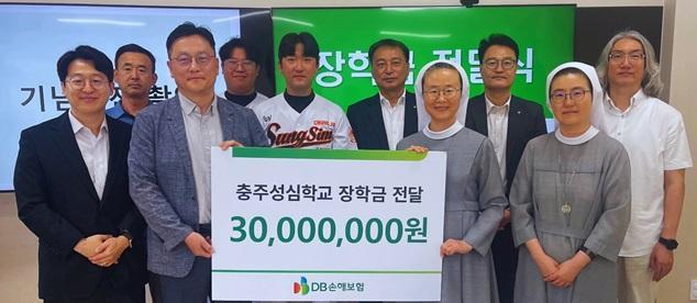 DB손해보험이 지난 3일 청각장애인 특수교육기관 충북 충주 충주성심학교에서 가정형편이 어려운 학생들을 위한 장학금 전달식을 진행했다 사진DB손해보험