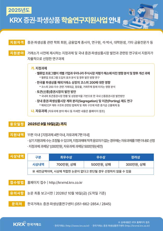 사진한국거래소