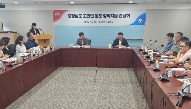고려인동포 간담회 장면사진충남도