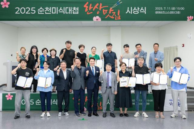 노관규 순천시장이 제10회 순천미식대첩 수상자들과 함께 단체 사진을 찍고 있다 사진순천시