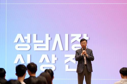 사진성남시