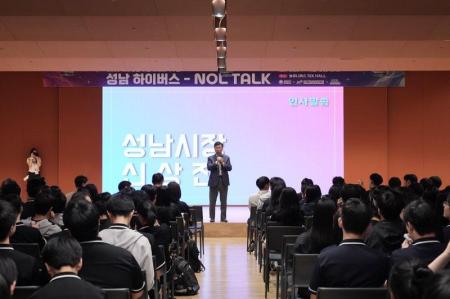 사진성남시
