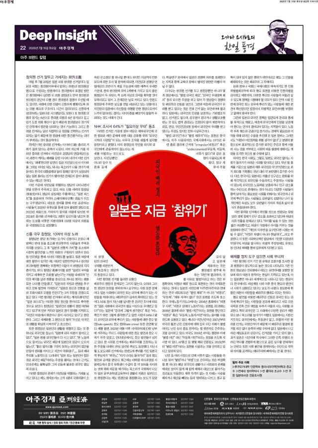아주경제 22면