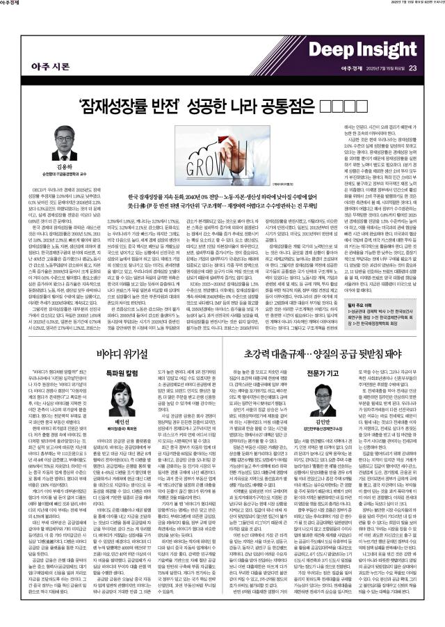 아주경제 23면
