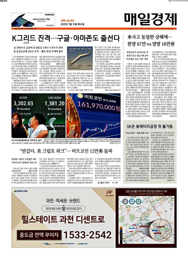 매일경제 1면