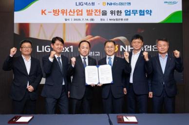 NH농협은행, 3년간 LIG넥스원에 1조5000억 금융지원
